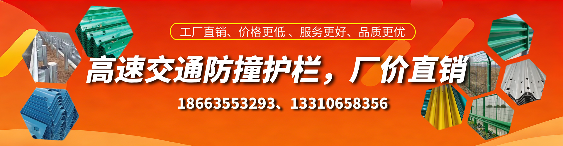雄安新区防撞护栏生产厂家